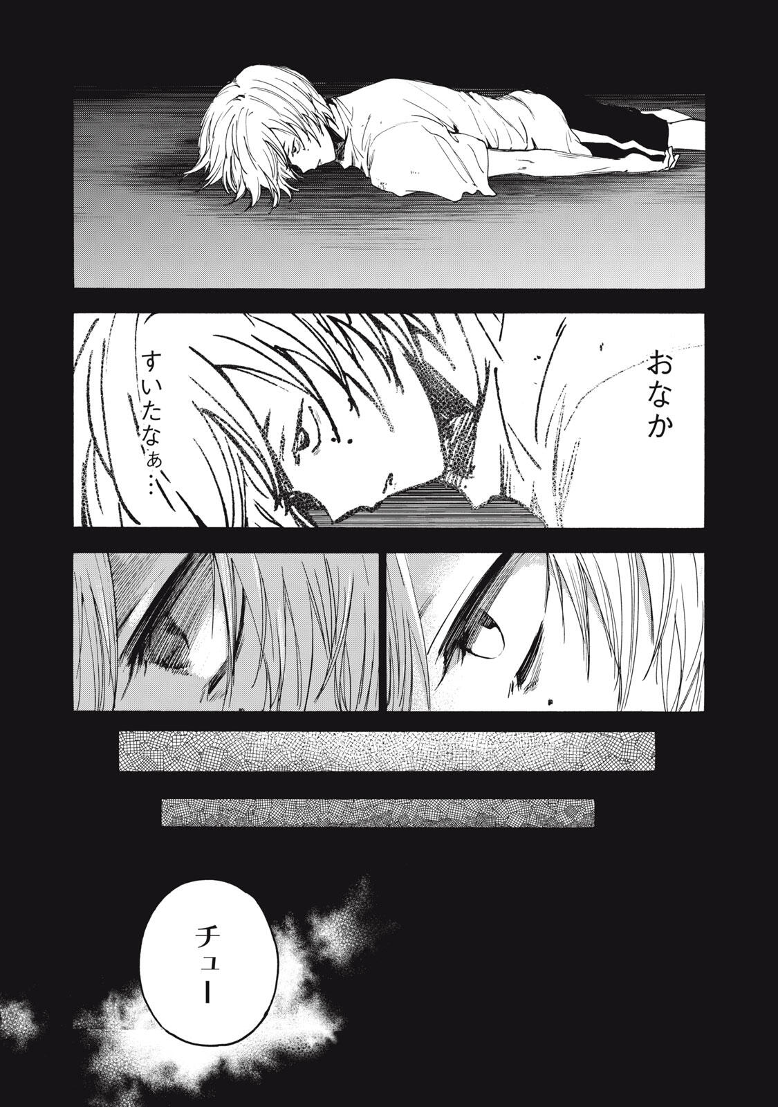Read HUNDRED NOTE - UGLY DUCK - RAW Chapter 14 [High Quality / Full] - Page 17 - nicomanga.com