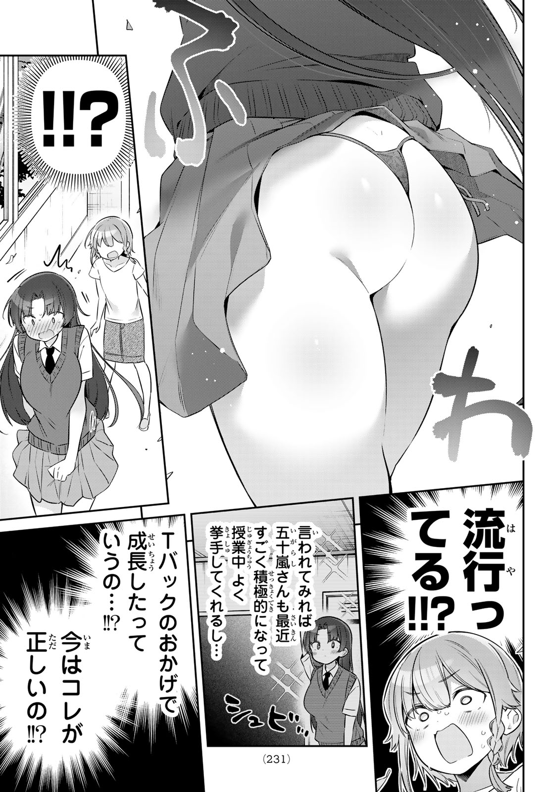 Read YOWA YOWA SENSEI Chapter 166 [High Quality / Full] - Page 7 - nicomanga.net