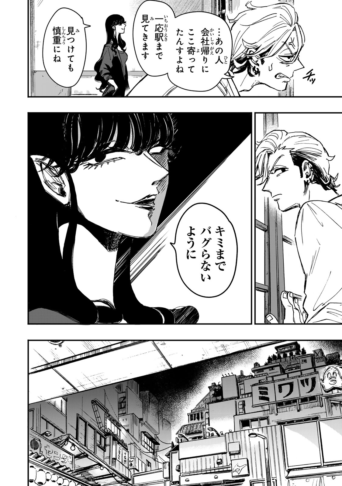 YAMAI WA KAI KARA -SHINRISHI DOUMAN NO SOUDANSHITSU- RAW Chapter 4 page 25 - nihonkuni.com