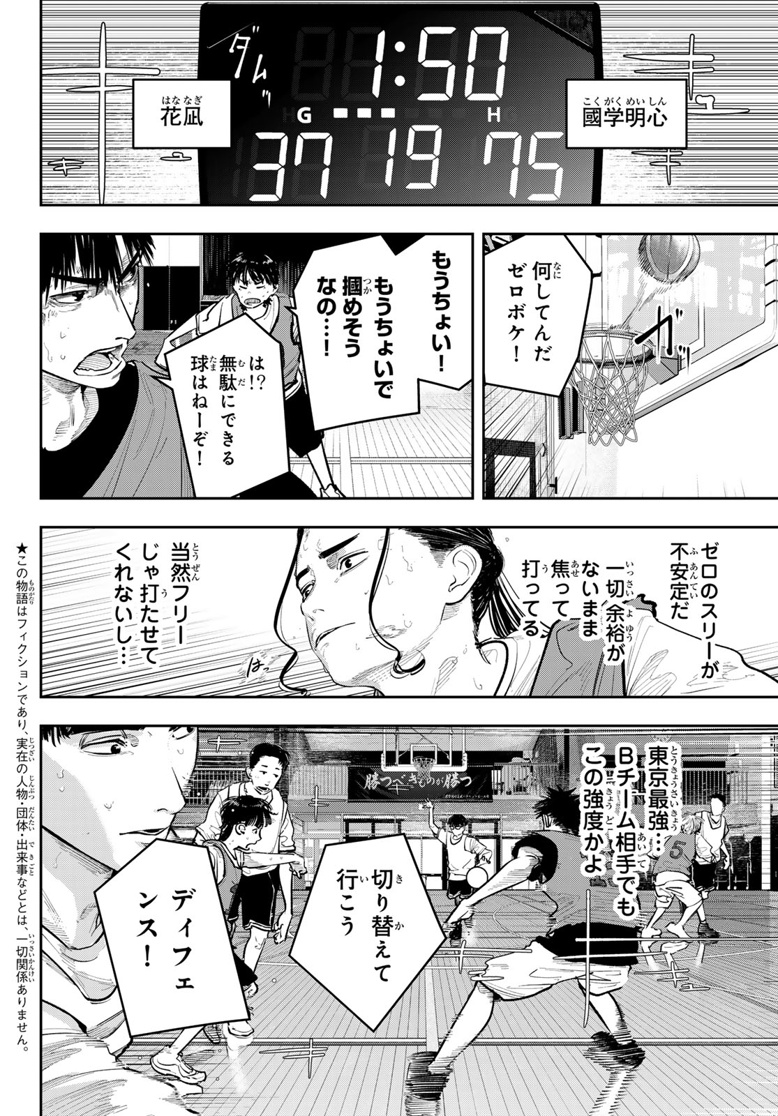 Read ZERO TO HYAKU Chapter 23 [High Quality / Full] - Page 4 - nicomanga.com