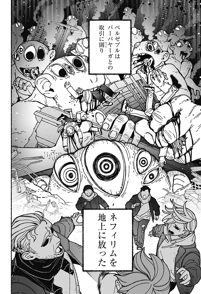 EXORCIST WO OTOSENAI Chapter 116 page 20 - nihonkuni.com