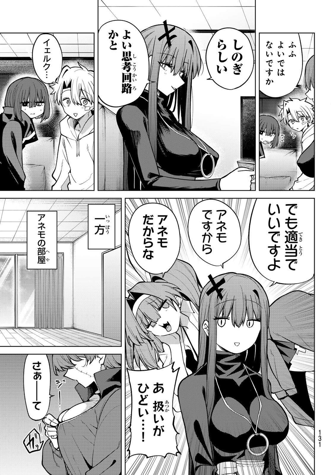 Read JERKNACHT BLACK MOON Chapter 46 [High Quality / Full] - Page 7 - nicomanga.com