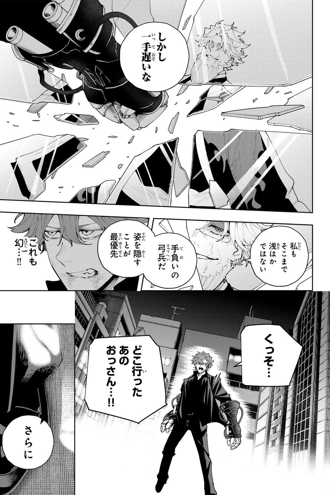 K-9: KEISHICHOU KOUANBU KOUAN DAI-9-KA INOU TAISAKU GAKARI Chapter 54 page 5 - nihonkuni.com