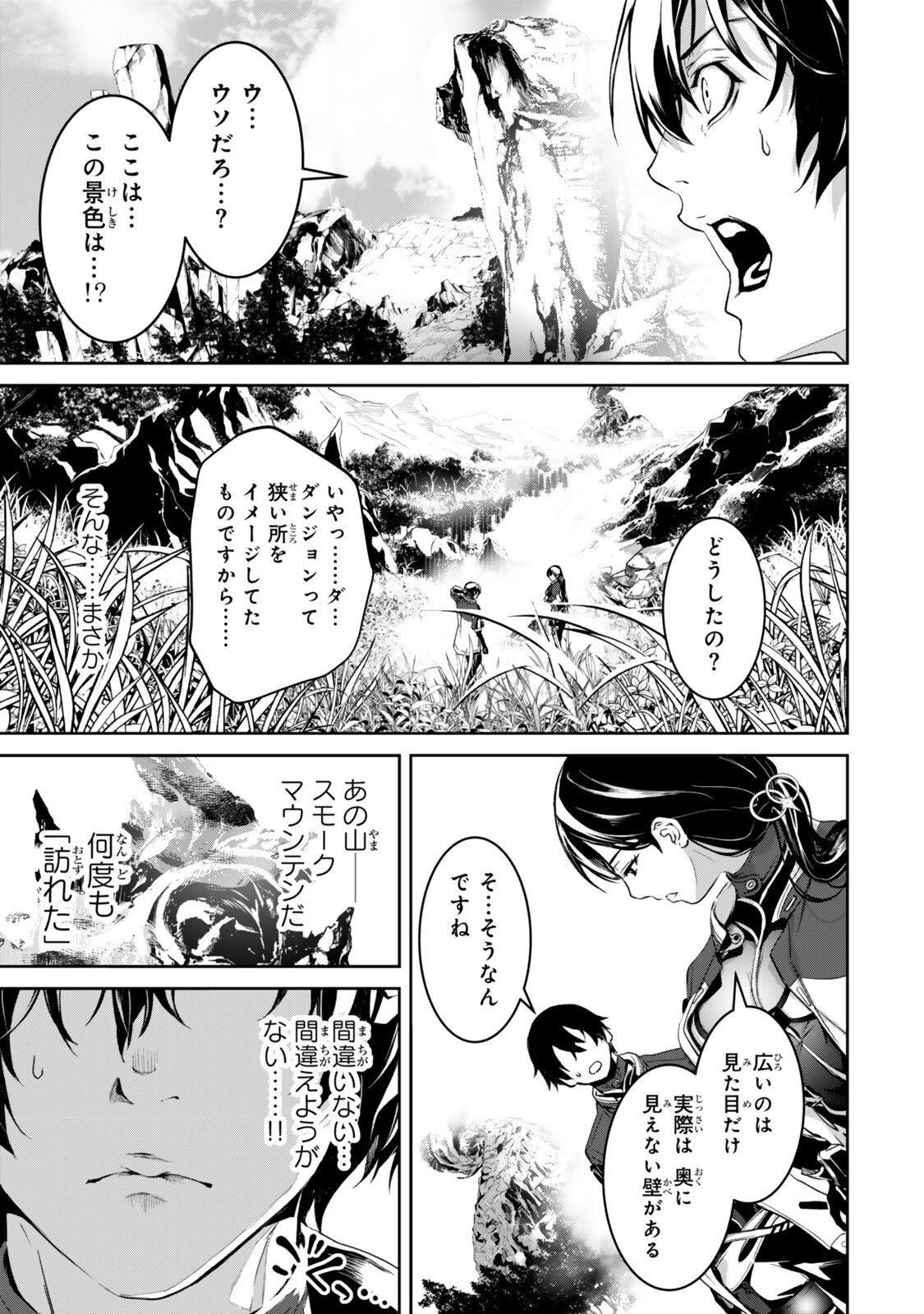 ZENSEI GA SAIKYOU MADOUSHI DATTA ORE, ISEKAI MAHOU DE MUSOU SURU! Chapter 3.5 page 7 - nihonkuni.com