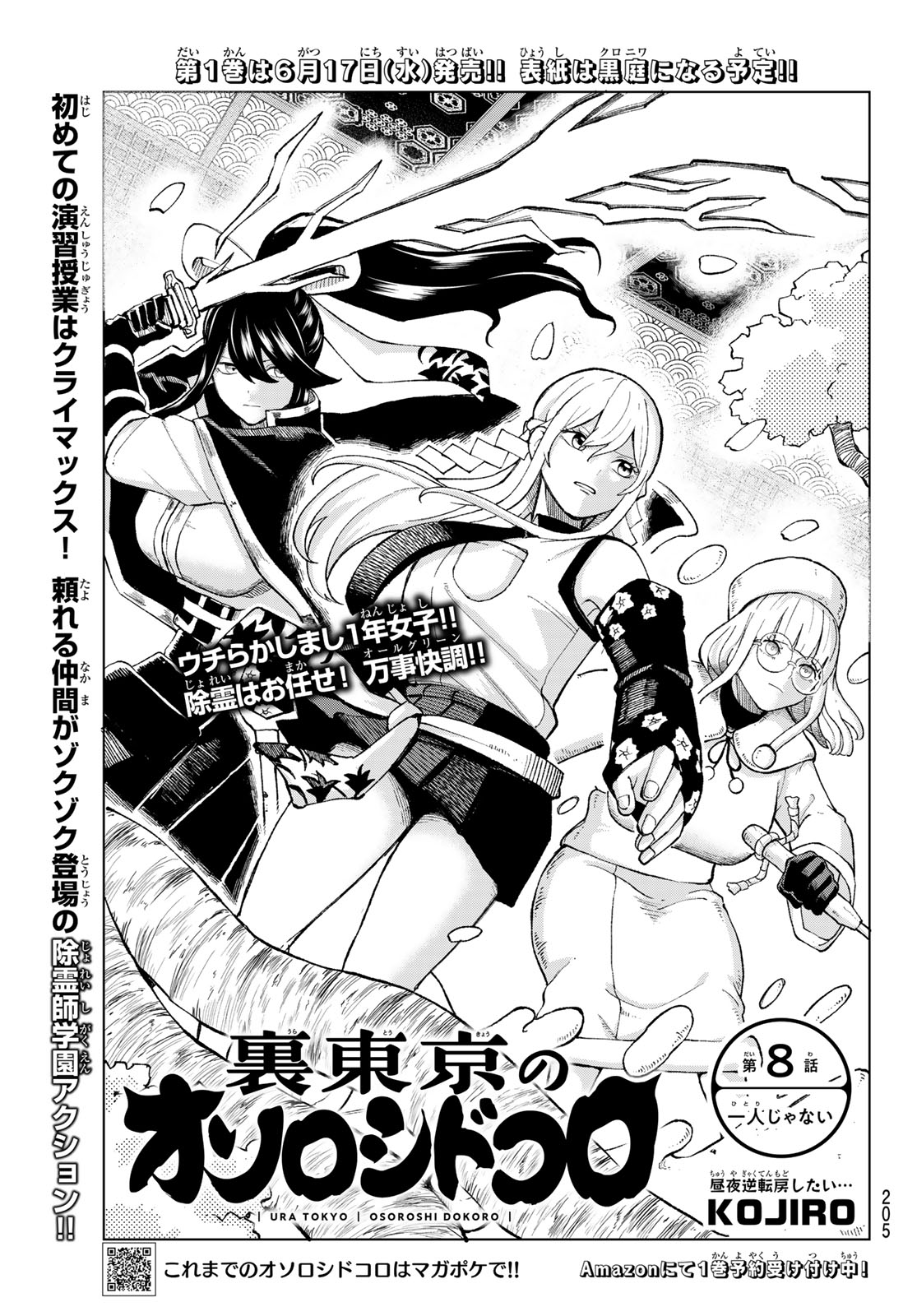 URA TOKYO NO OSOROSHI DOKORO Chapter 8 page 1 - nihonkuni.com