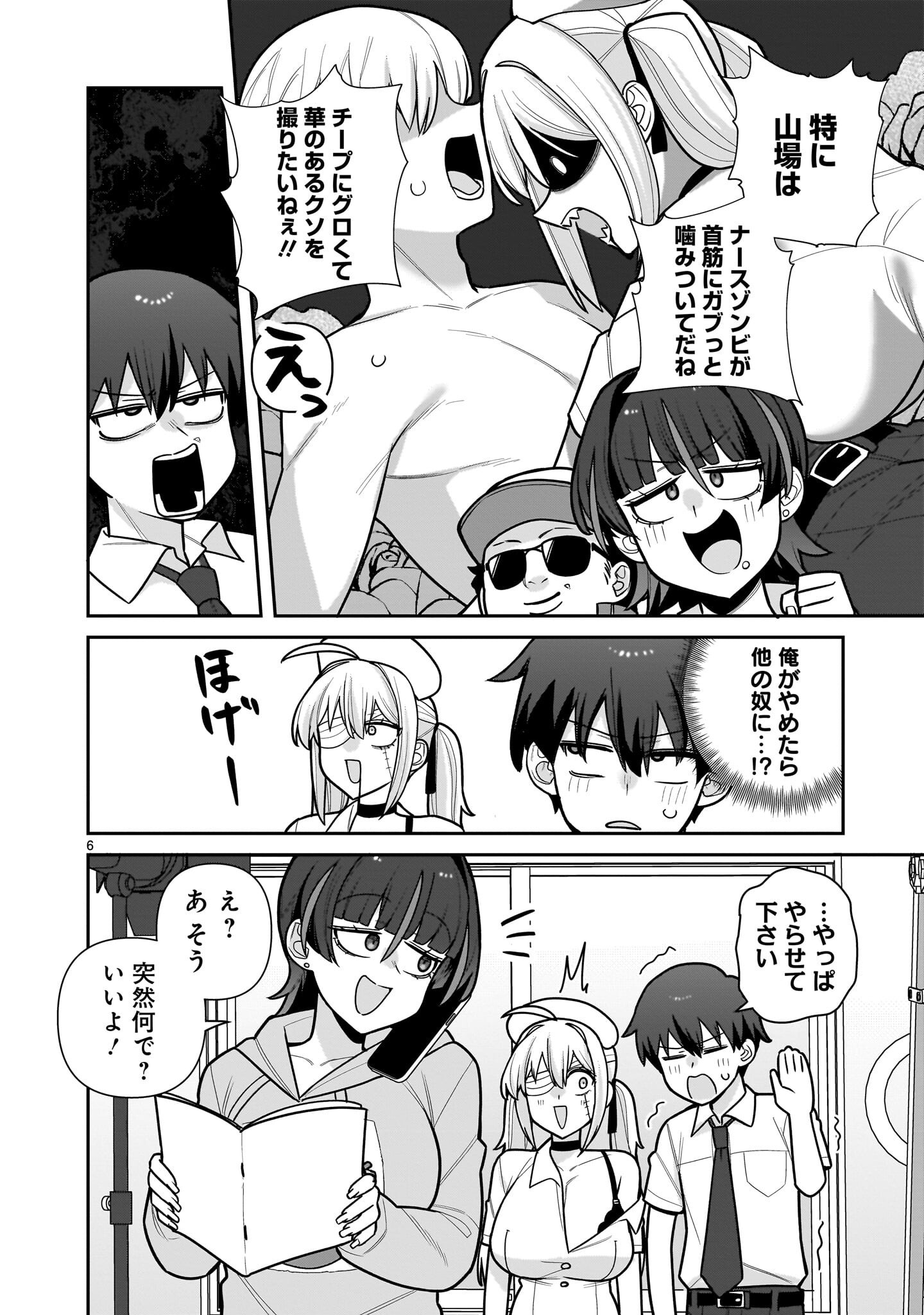 ORE GA INAI TO SUGU XX RU HAKOBOKU KASUMI Chapter 18 page 6 - nihonkuni.com