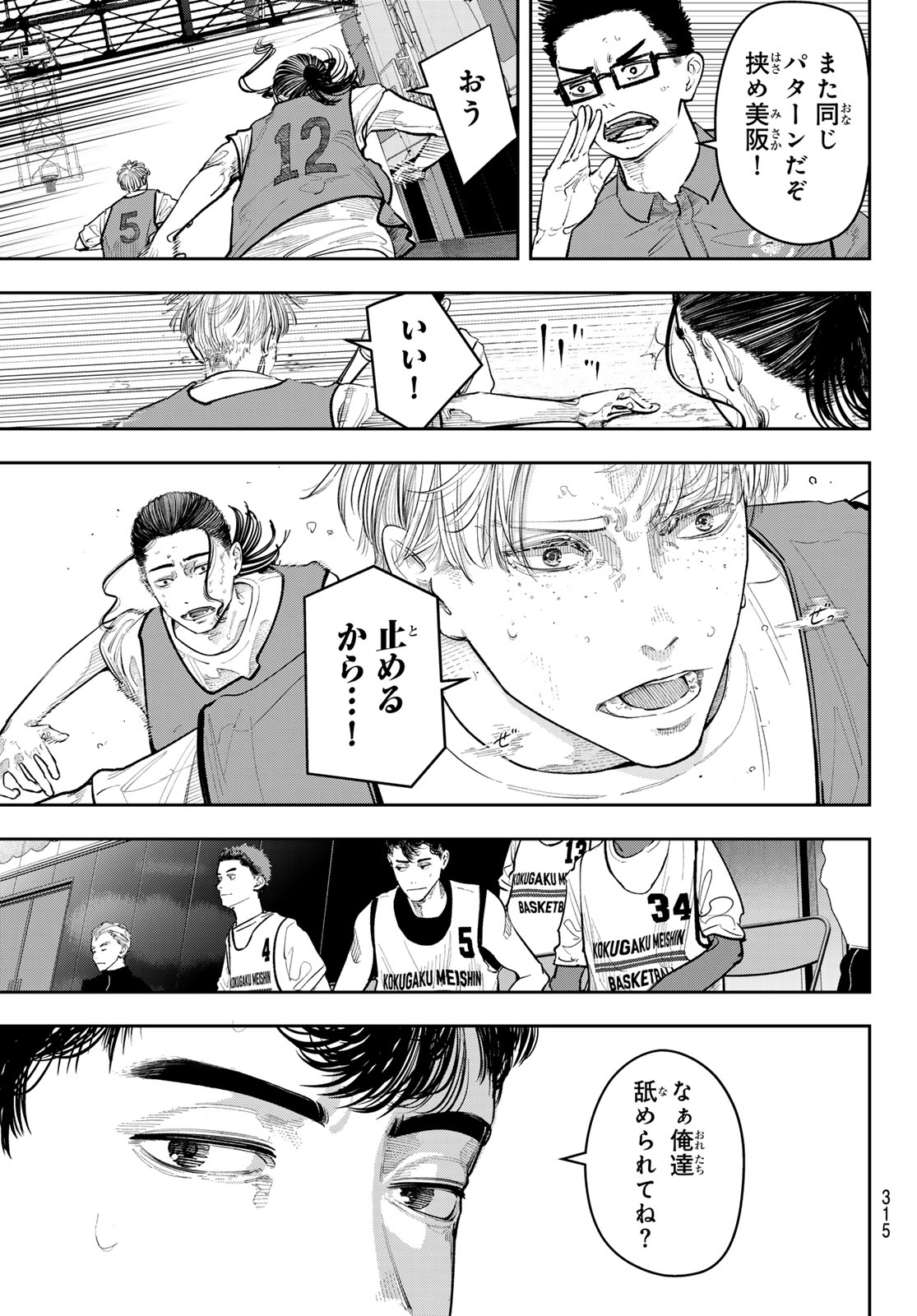 Read ZERO TO HYAKU Chapter 23 [High Quality / Full] - Page 5 - nicomanga.com