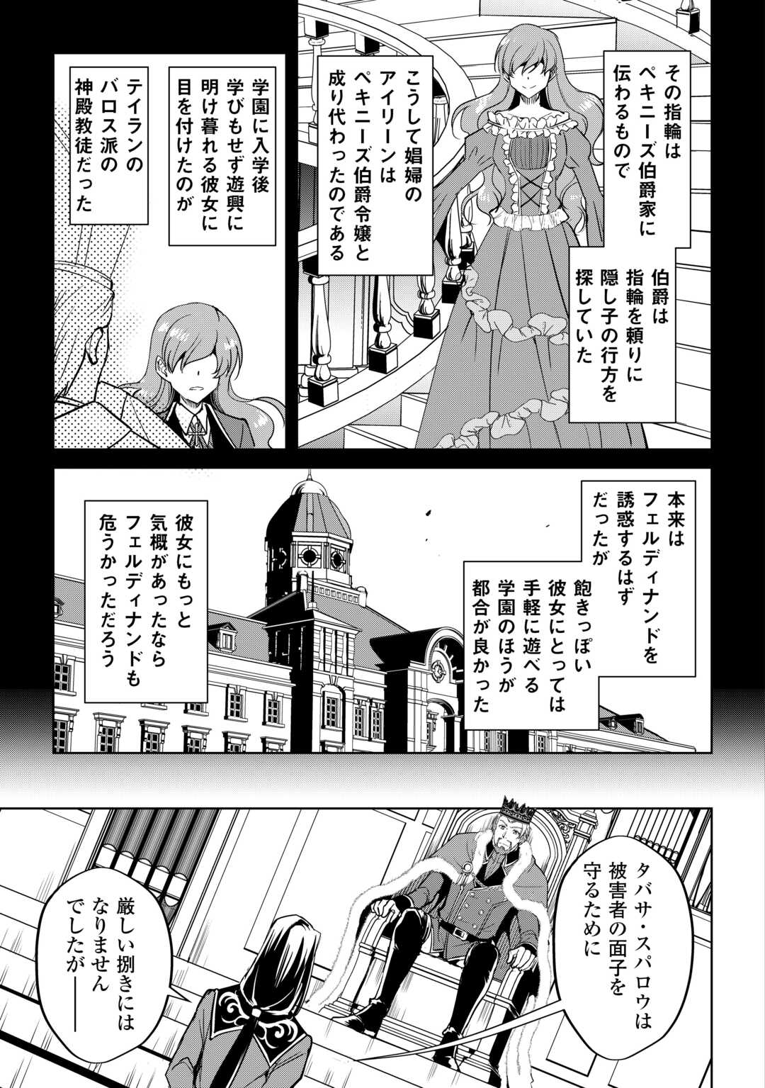 Read FREE LIFE OF A LEISURELY OTHERWORLDLY PERSON – I’M NOT A HERO, SO I’LL DO WHATEVER I WANT Chapter 44 [High Quality / Full] - Page 5 - nicomanga.net