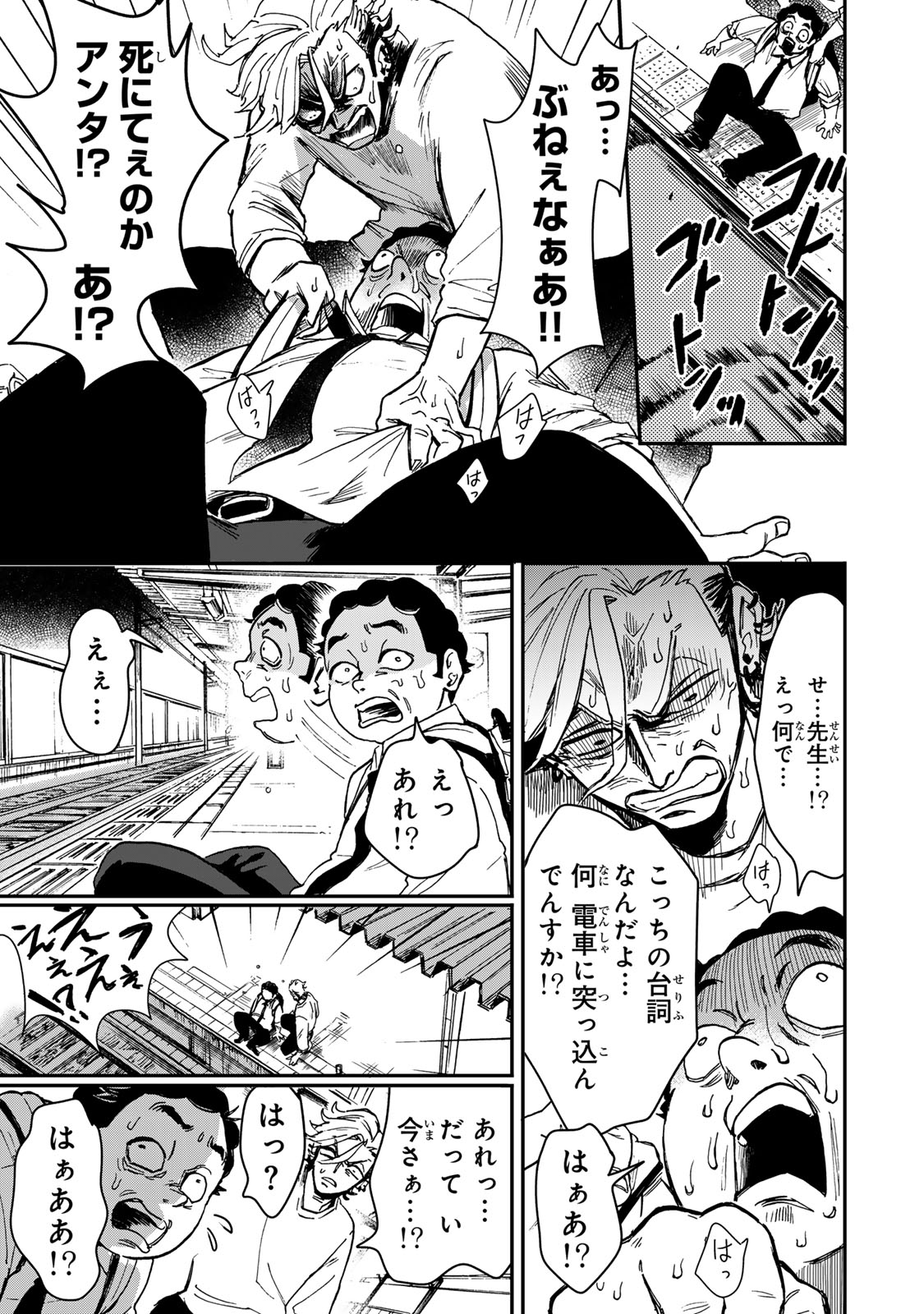 YAMAI WA KAI KARA -SHINRISHI DOUMAN NO SOUDANSHITSU- RAW Chapter 4 page 30 - nihonkuni.com