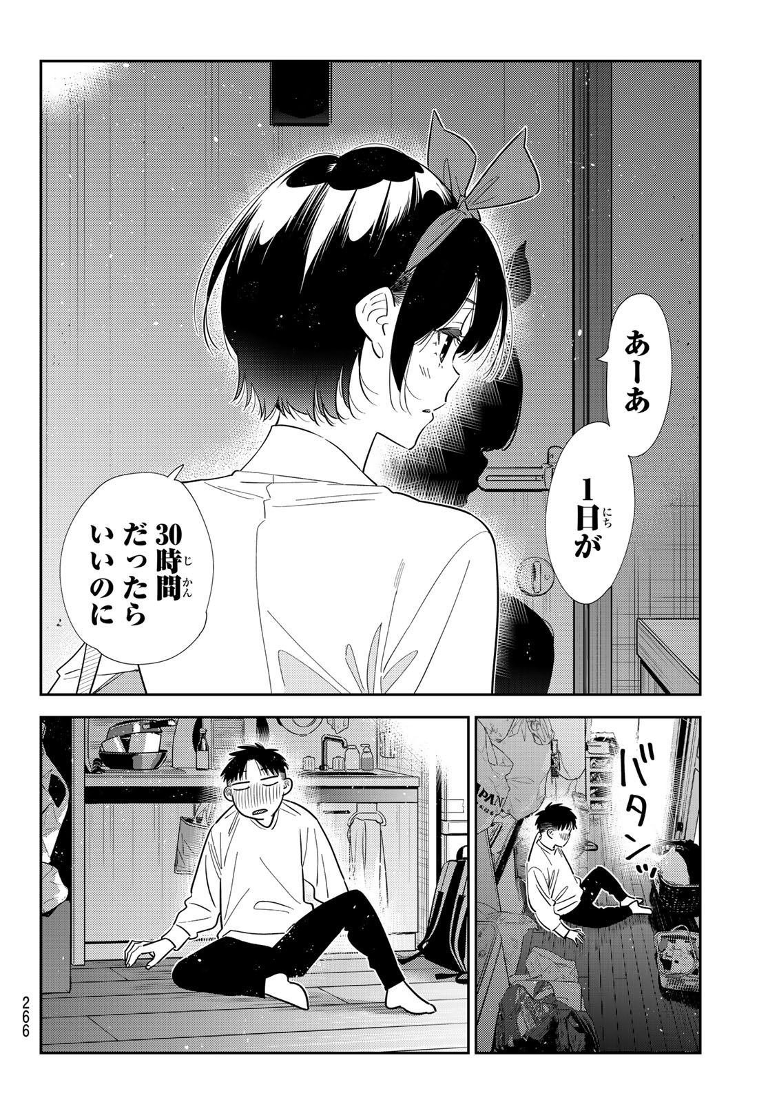 KANOJO, OKARISHIMASU - RAW Chapter 424 page 18 - nihonkuni.com