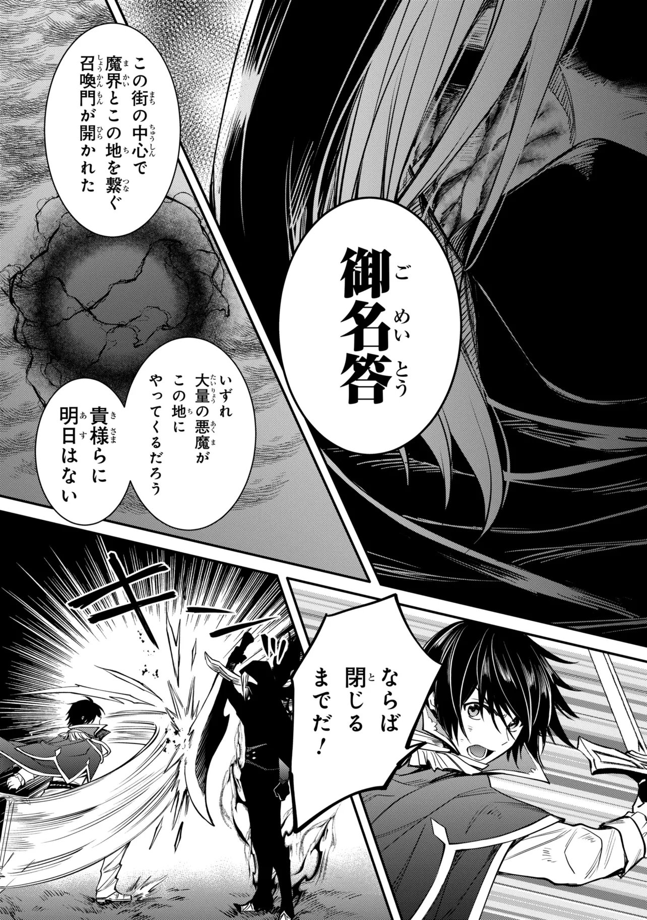THE STRONGEST DULL PRINCE’S SECRET BATTLE FOR THE THRONE (MANGA) - RAW Chapter 55.2 - Page 8
