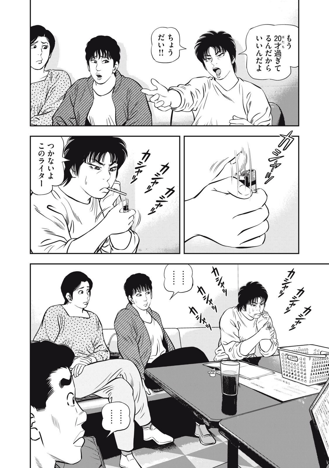 JJM - JOSHI JUDOUBU MONOGATARI SHAKAIJINHEN Chapter 48 page 10 - nihonkuni.com