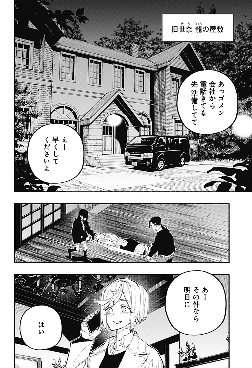 Read FURUERU MIGITE Chapter 17 [High Quality / Full] - Page 12 - nicomanga.com