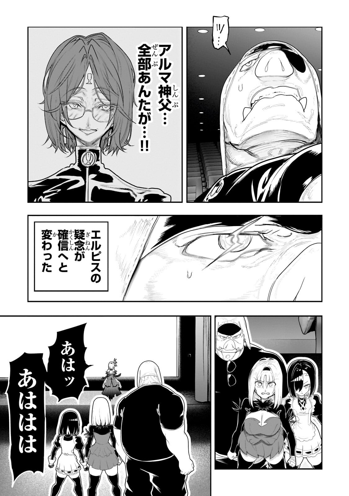 Read THE HALF-BLOOD ORC IN THE BLENDED WORLD Chapter 76 [High Quality / Full] - Page 3 - nicomanga.net