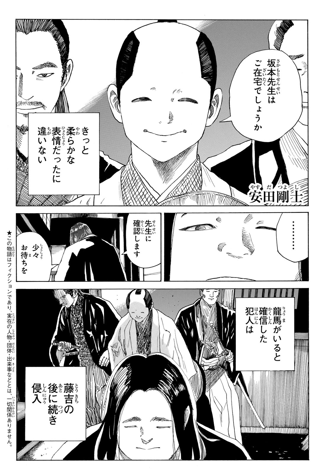 Read AN MO MIBURO Chapter 219 [High Quality / Full] - Page 2 - nicomanga.com