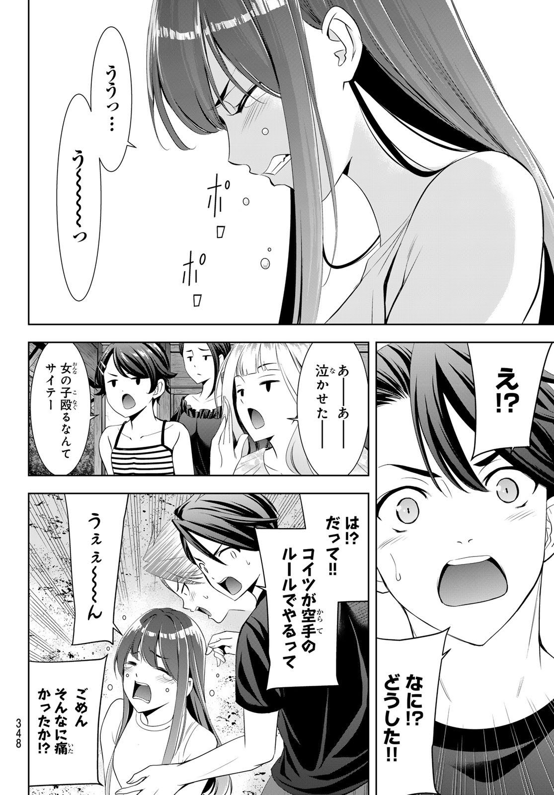 ANO SHIMA NO UMINESOU Chapter 17 - Page 16