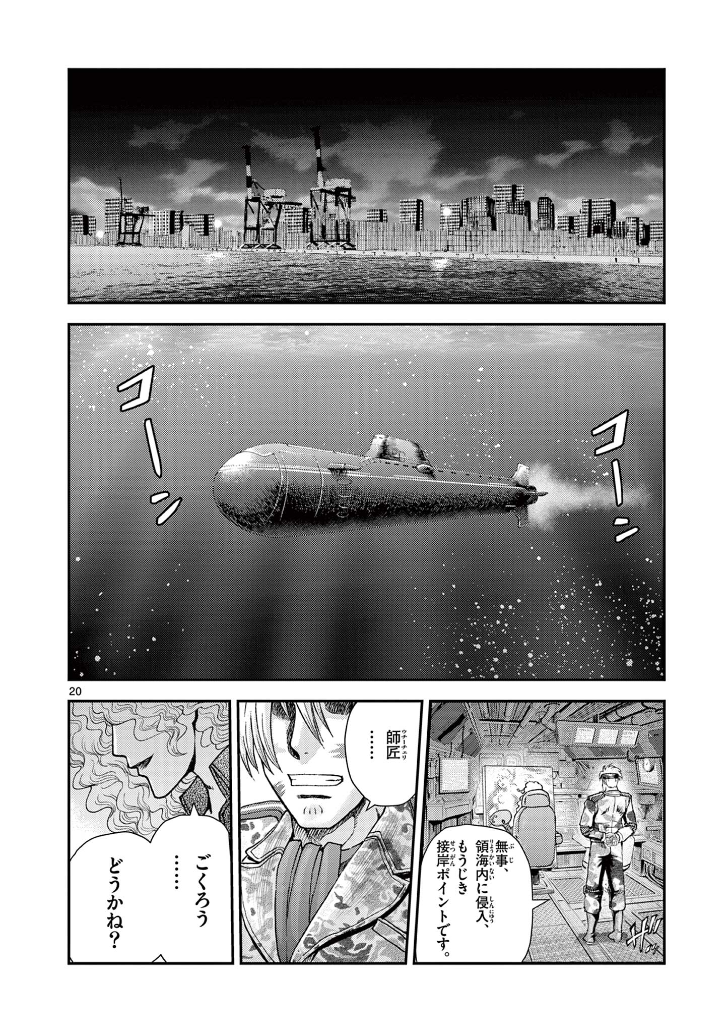 SHIJOU SAIKYOU NO DESHI KENICHI 2: TATSUJIN-HEN Chapter 7 - Page 20