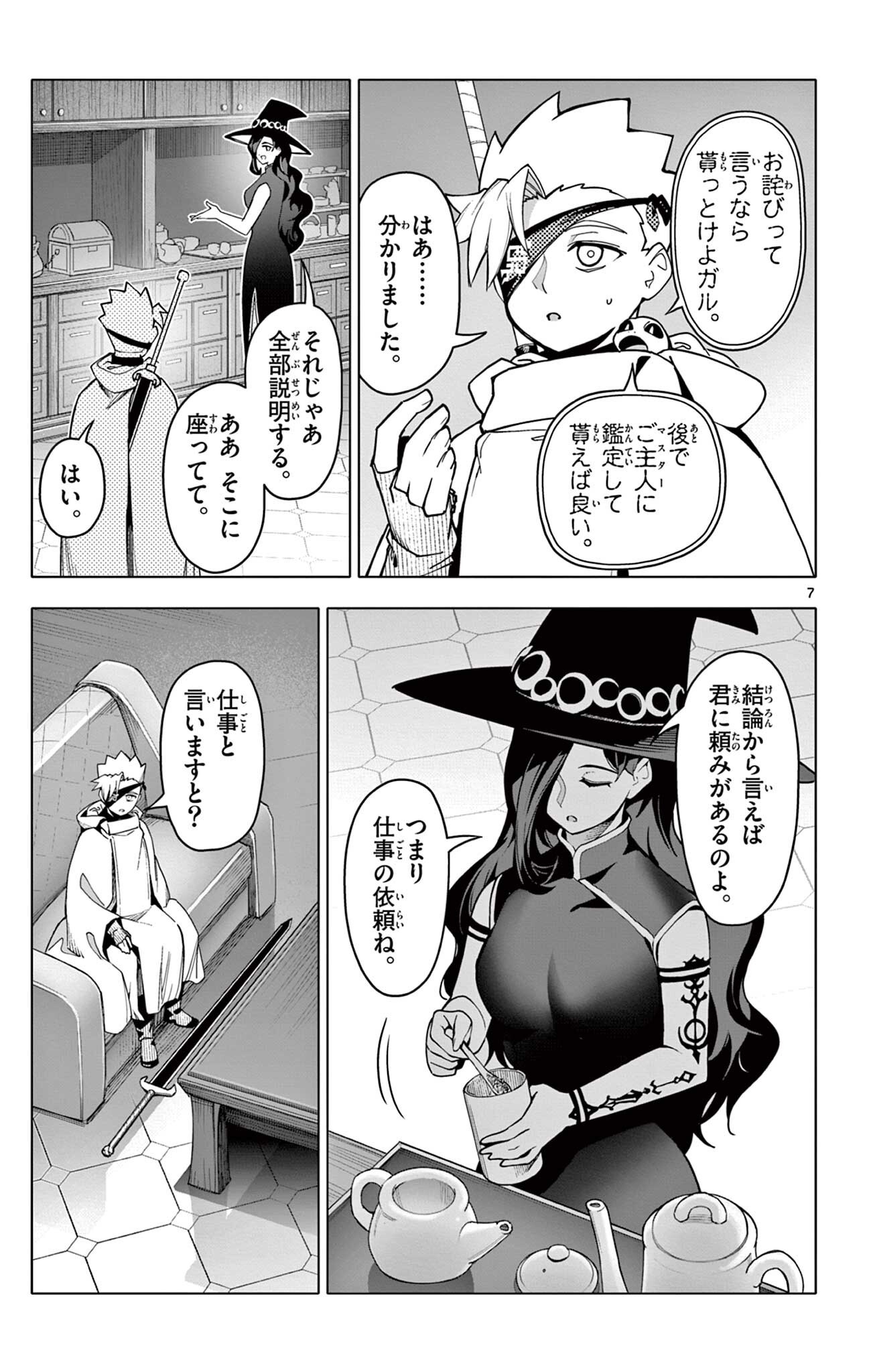 Read THE LORD MAGEAR'S APPRENTICE Chapter 65 [High Quality / Full] - Page 7 - nicomanga.com