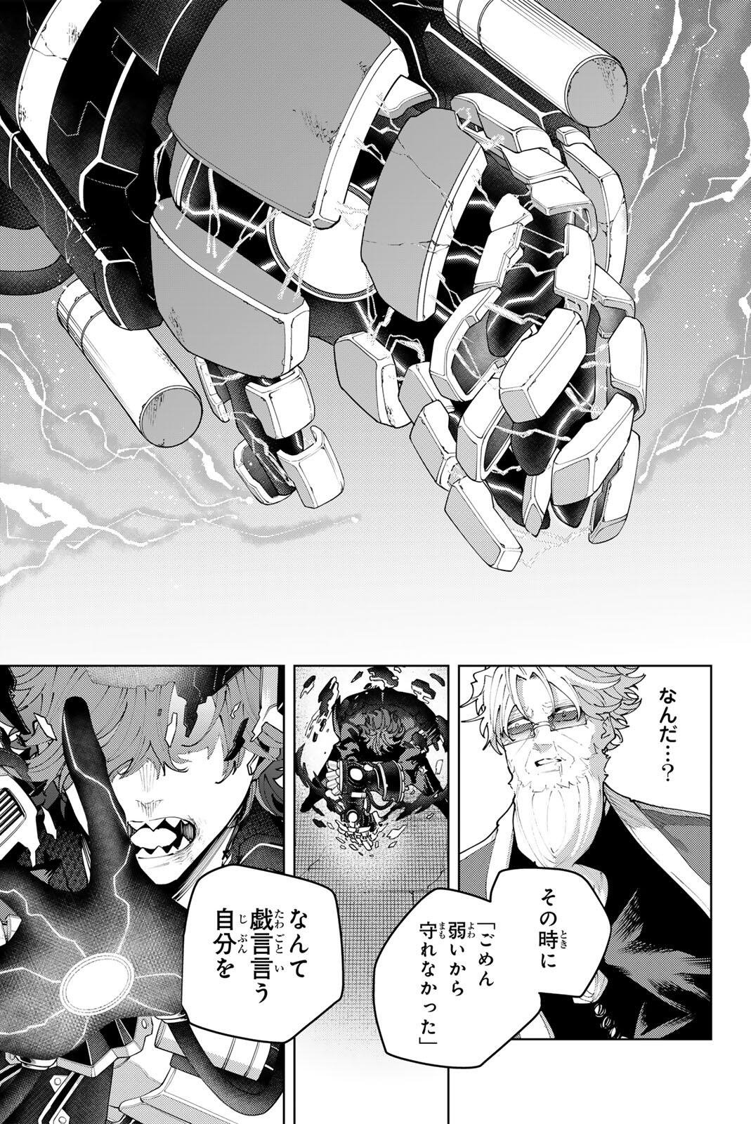 K-9: KEISHICHOU KOUANBU KOUAN DAI-9-KA INOU TAISAKU GAKARI Chapter 54 page 19 - nihonkuni.com