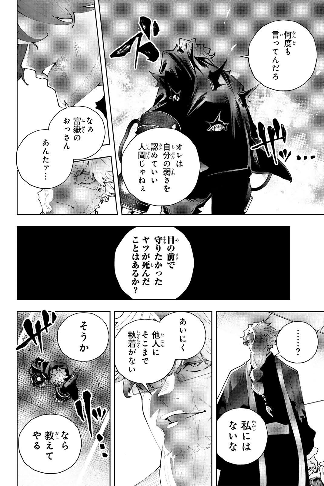 K-9: KEISHICHOU KOUANBU KOUAN DAI-9-KA INOU TAISAKU GAKARI Chapter 54 page 12 - nihonkuni.com