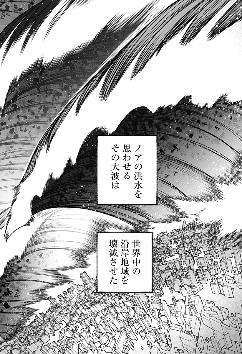 EXORCIST WO OTOSENAI Chapter 116 page 16 - nihonkuni.com