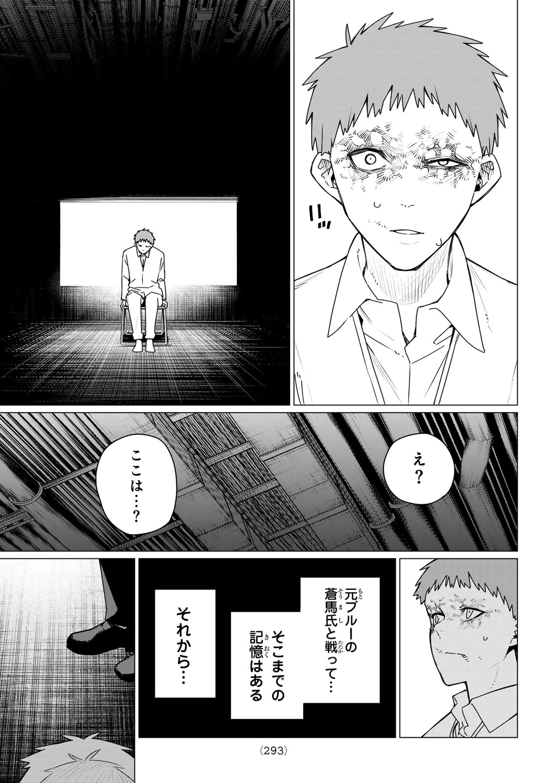 Read SENTAI DAI SHIKKAKU - RAW Chapter 215 [High Quality / Full] - Page 15 - nicomanga.net