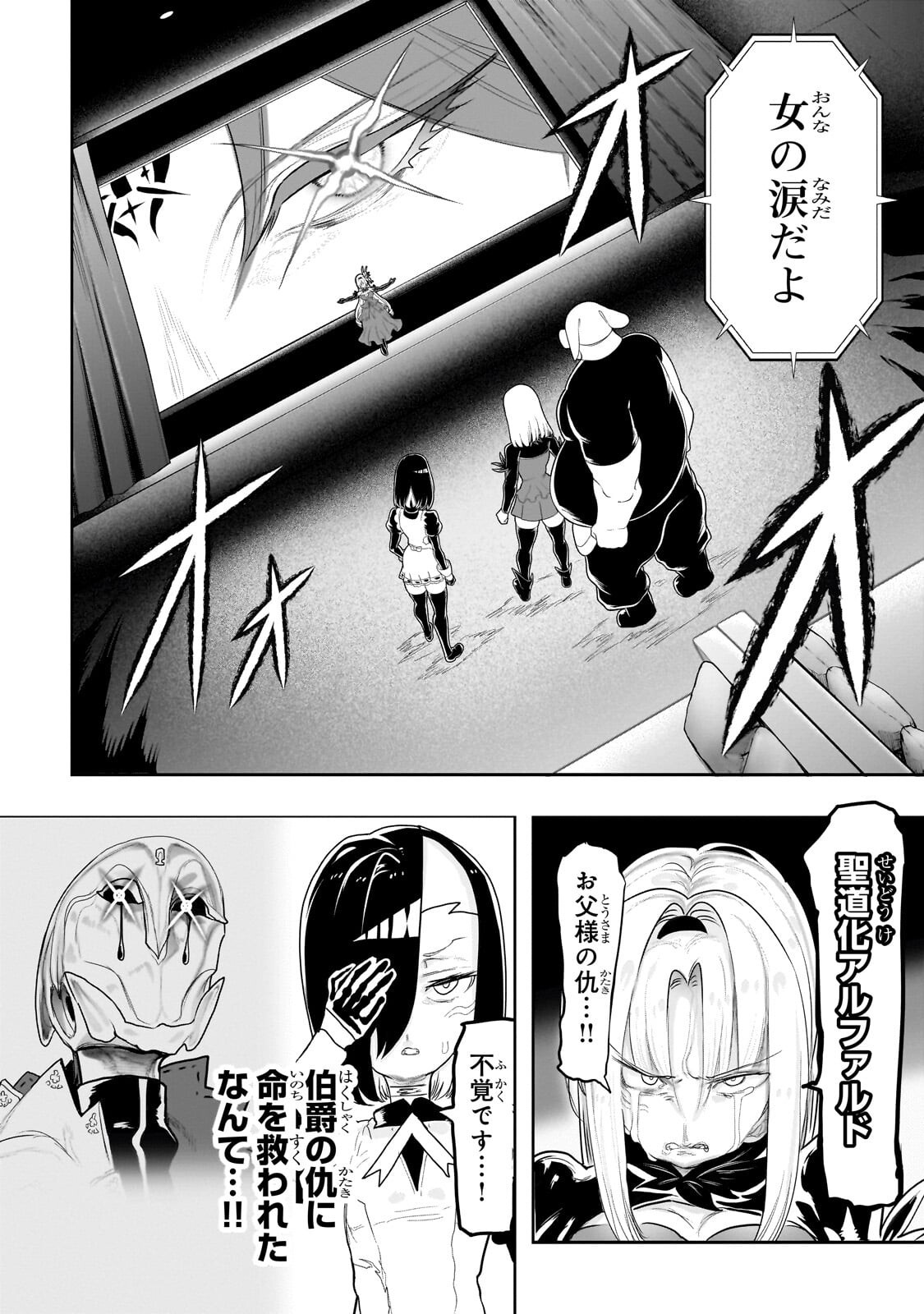 Read THE HALF-BLOOD ORC IN THE BLENDED WORLD Chapter 76 [High Quality / Full] - Page 2 - nicomanga.net