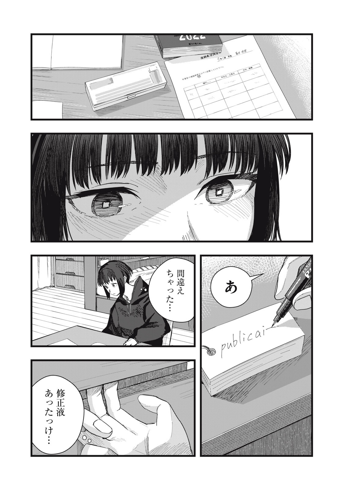Read 18 / KOI Chapter 12 [High Quality / Full] - Page 15 - nicomanga.com