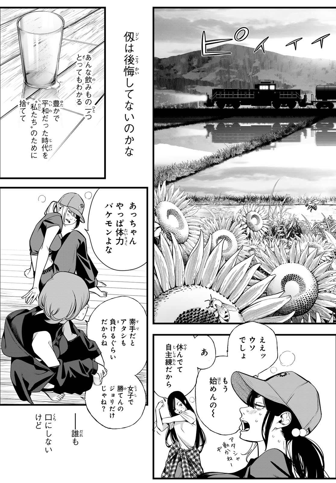 Read KAIJIN FUGEKI Chapter 76 [High Quality / Full] - Page 11 - nicomanga.com