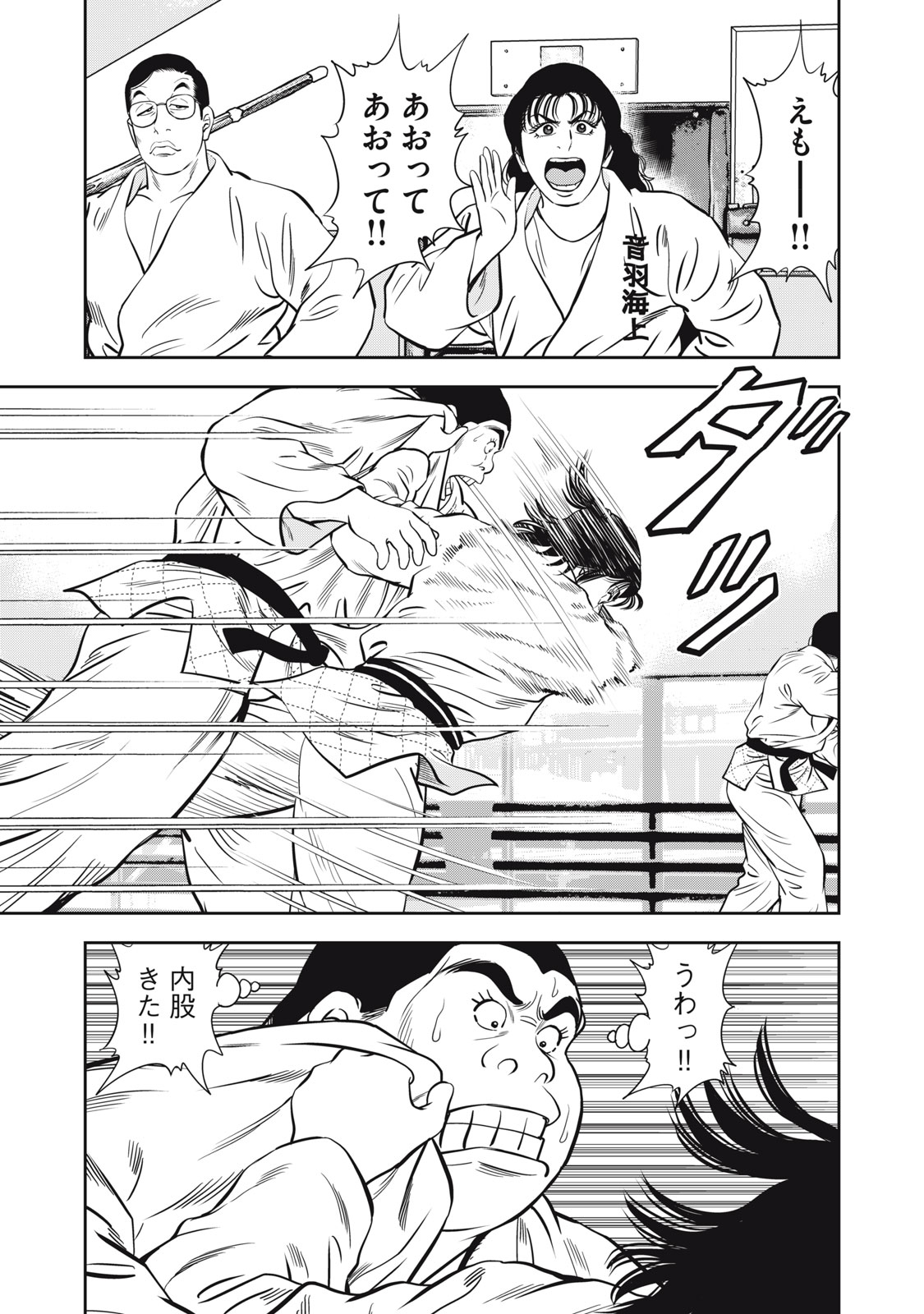JJM - JOSHI JUDOUBU MONOGATARI SHAKAIJINHEN Chapter 48 page 17 - nihonkuni.com