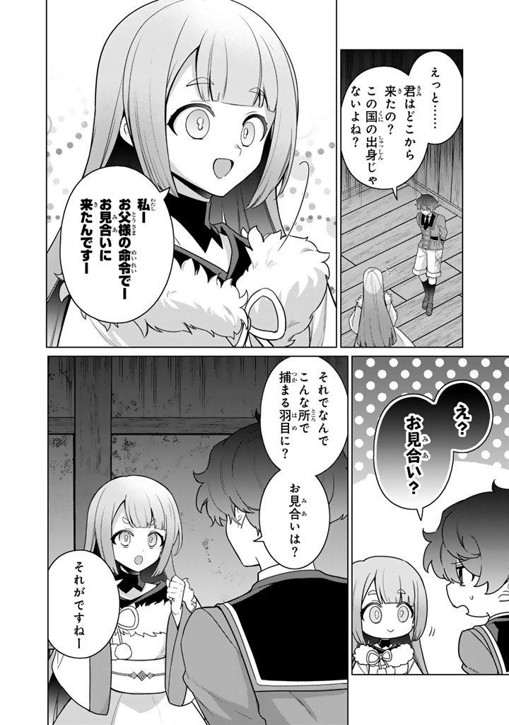 Read GANSEKI OTOME TO KOISHI-CHAN: GUNJIN REIJOU WA OSANANAJIMI GA KAWAISUGITE HINSHI DESU Chapter 12.1 [High Quality / Full] - Page 4 - nicomanga.net