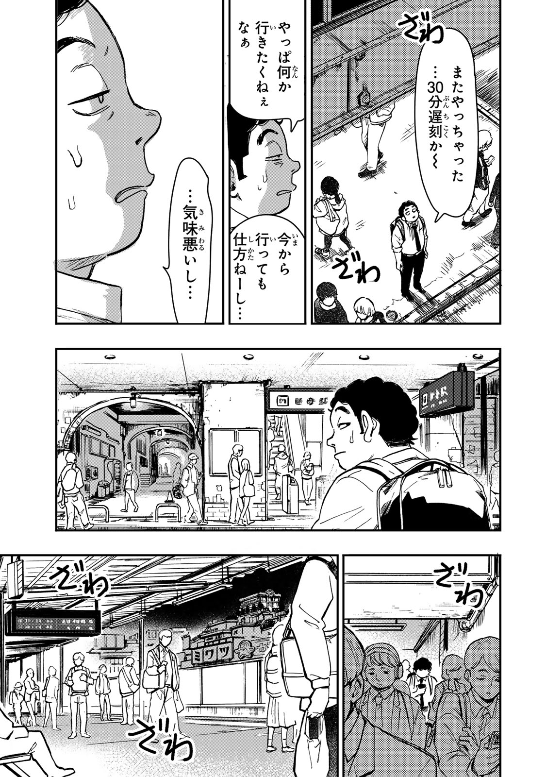 YAMAI WA KAI KARA -SHINRISHI DOUMAN NO SOUDANSHITSU- RAW Chapter 4 page 26 - nihonkuni.com