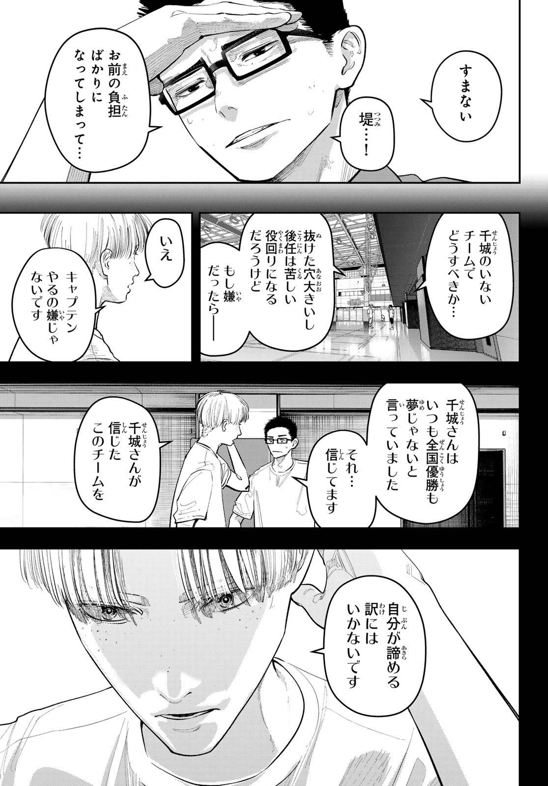 Read ZERO TO HYAKU Chapter 23 [High Quality / Full] - Page 7 - nicomanga.com