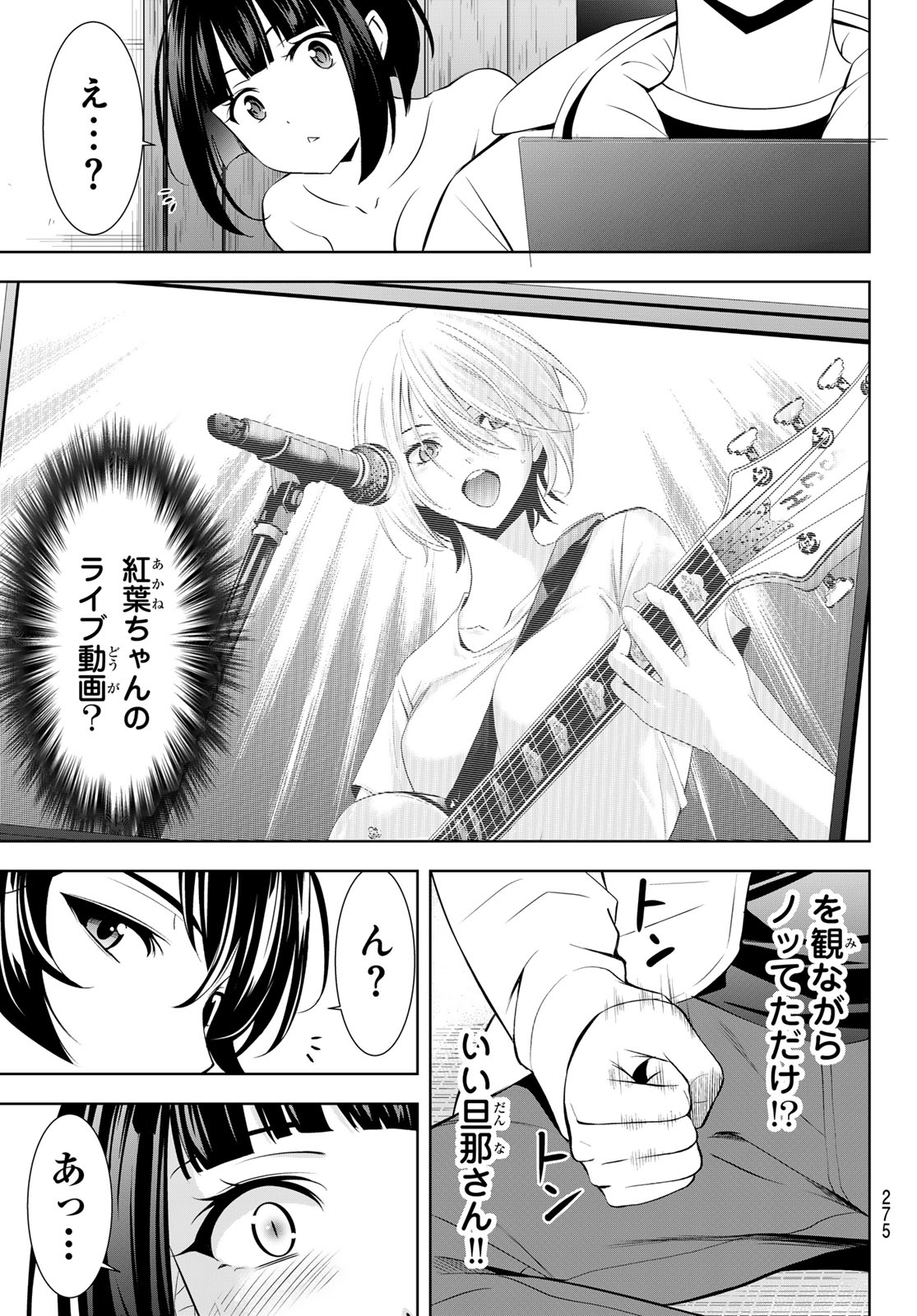 Read THE CAFÉ TERRACE OF THE GODDESSES - RAW Chapter 217.6 [High Quality / Full] - Page 5 - nicomanga.net