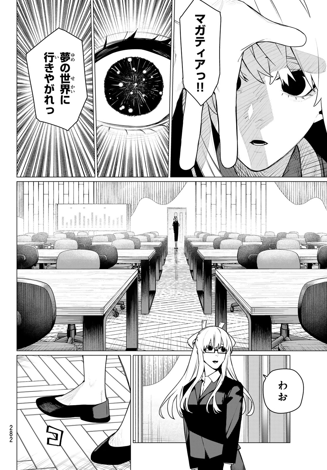 Read SENTAI DAI SHIKKAKU - RAW Chapter 215 [High Quality / Full] - Page 4 - nicomanga.net