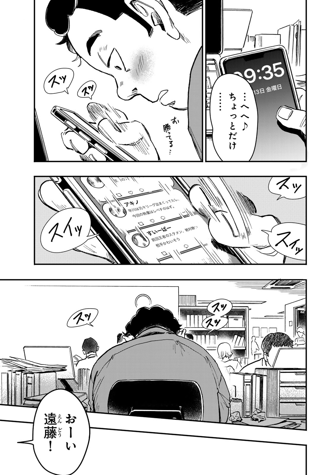 YAMAI WA KAI KARA -SHINRISHI DOUMAN NO SOUDANSHITSU- RAW Chapter 4 page 8 - nihonkuni.com