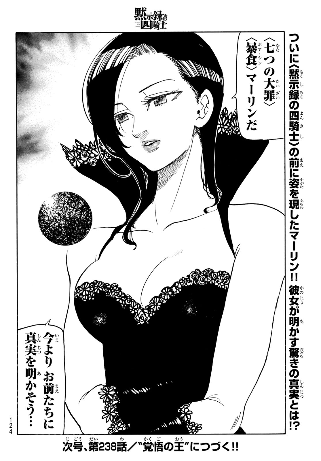 THE FOUR KNIGHTS OF THE APOCALYPSE Chap 237 - Pic 20