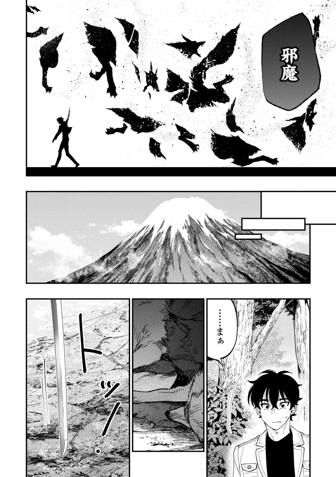 Read THE NEW GATE - RAW Chapter 123 [High Quality / Full] - Page 14 - nicomanga.com