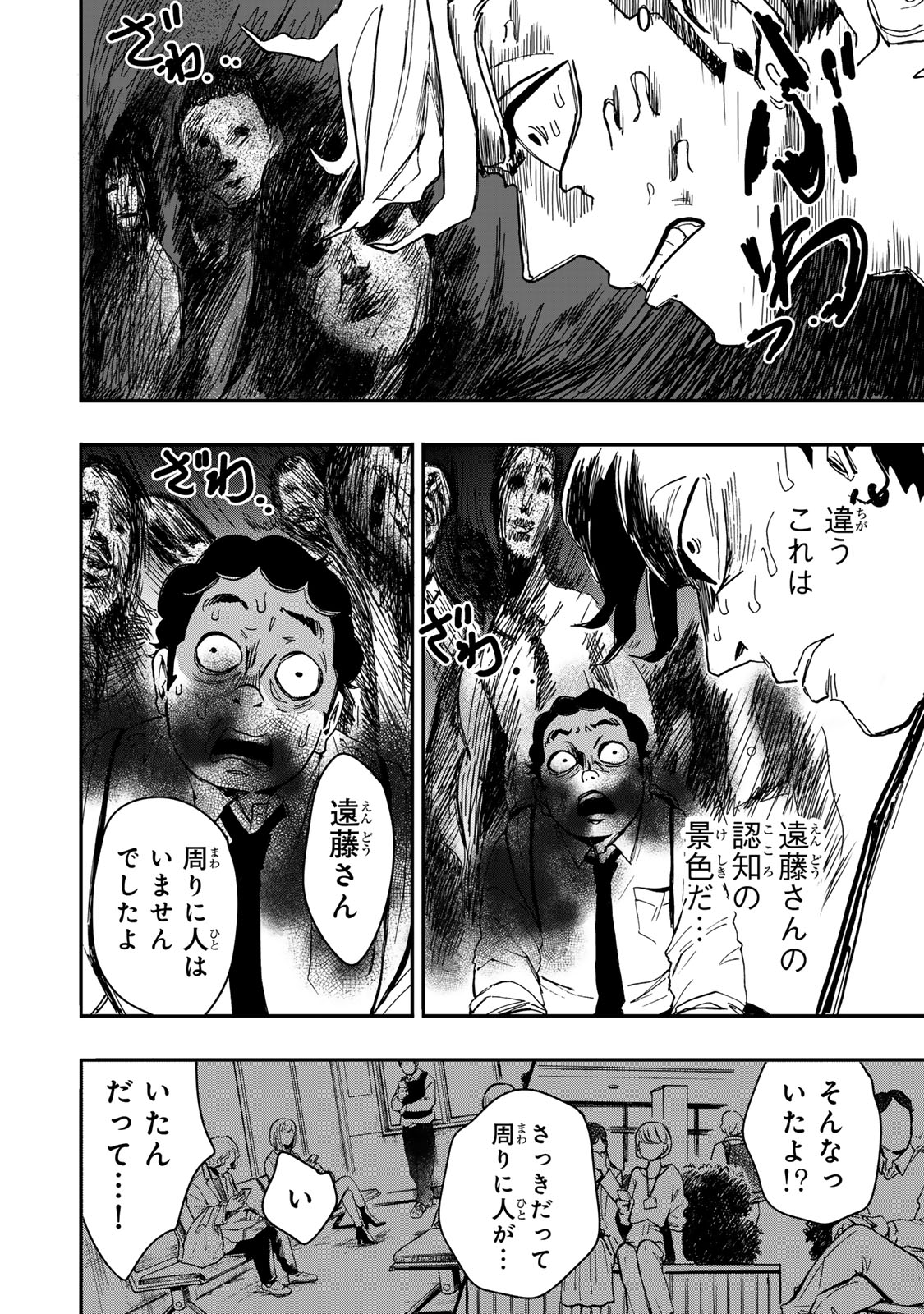 YAMAI WA KAI KARA -SHINRISHI DOUMAN NO SOUDANSHITSU- RAW Chapter 4 page 33 - nihonkuni.com