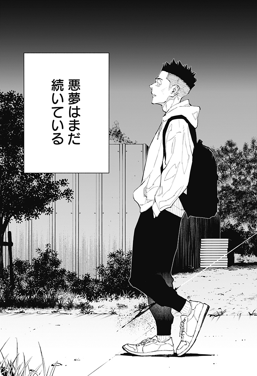 Read FURUERU MIGITE Chapter 17 [High Quality / Full] - Page 7 - nicomanga.com