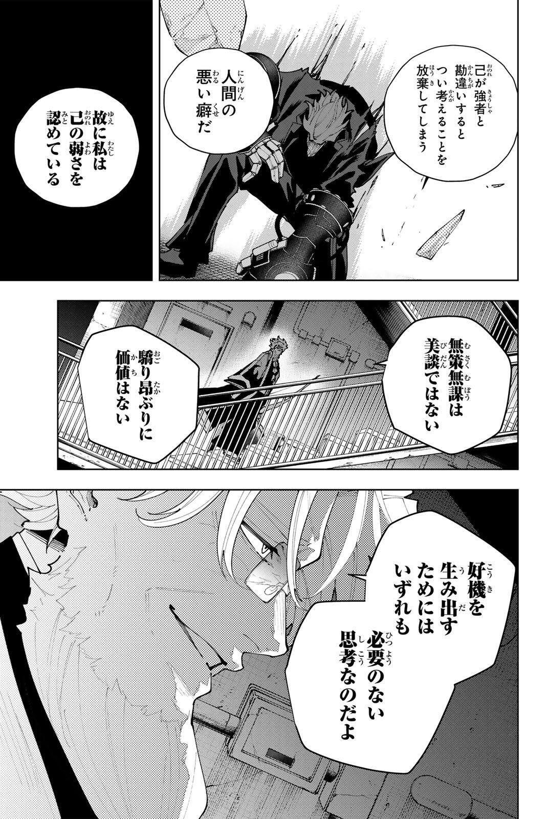 K-9: KEISHICHOU KOUANBU KOUAN DAI-9-KA INOU TAISAKU GAKARI Chapter 54 page 9 - nihonkuni.com