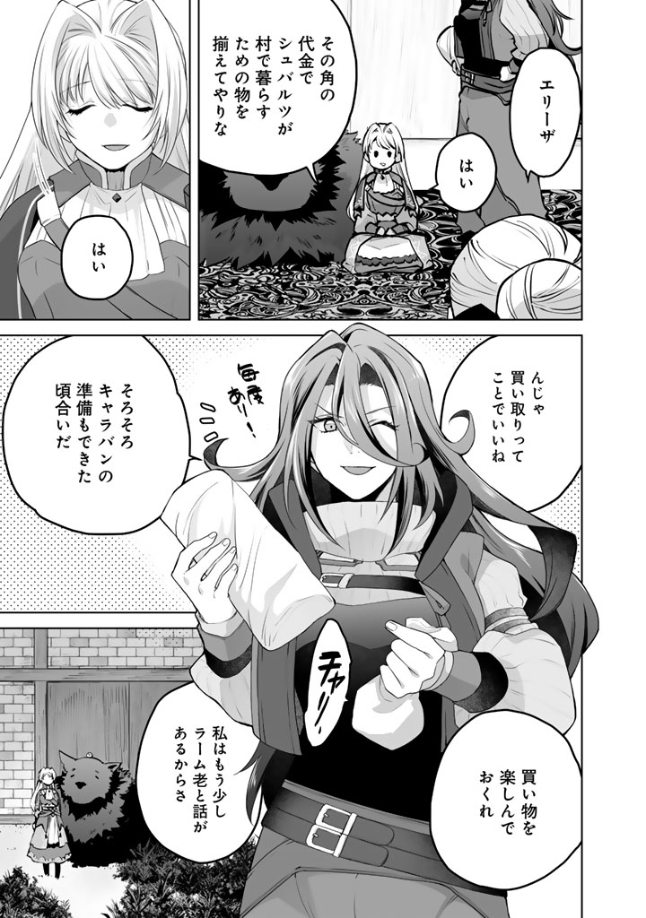 Read NOROWARETA MOFUMOFU TO TSUIHOU SEIJO NO MOGUMOGU HENKYOU GURASHI Chapter 4.5 [High Quality / Full] - Page 8 - nicomanga.net