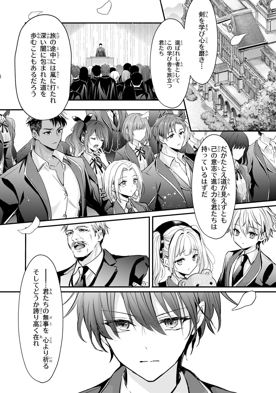 HANGYAKUSHA TO SHITE OUKOKU DE SHOKEI SARETA KAKURE SAIKYU KISHI Chapter 3.1 page 1 - nihonkuni.com