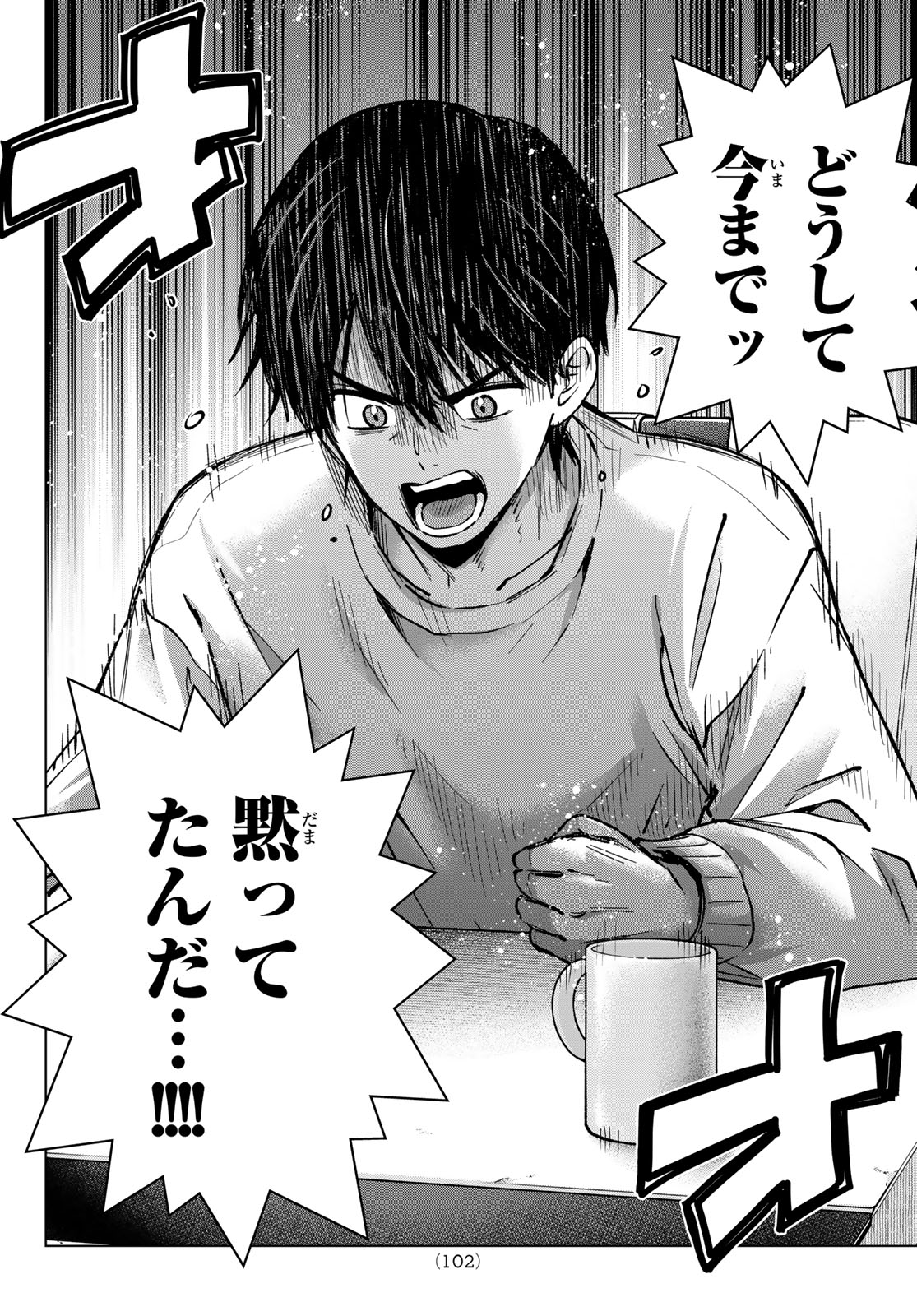 Read KAKKOU NO IINAZUKE - RAW Chapter 295 [High Quality / Full] - Page 18 - nicomanga.com