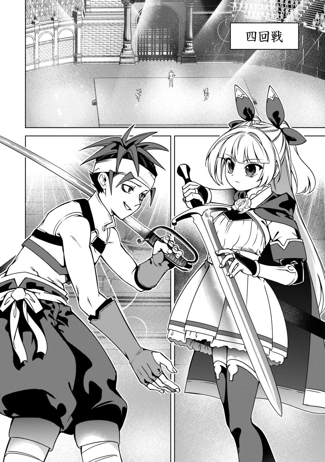 Read FUGUU SKILL NO RENKINJUTSUSHI, HENKYOU O KAITAKU SURU: KIZOKU NO SANNAN NI TENSEI SHITA NO DE, OIDA SARENAI YOU NI RYOUCHI KEIEI SHITE MITA Chapter 47 [High Quality / Full] - Page 8 - nicomanga.net