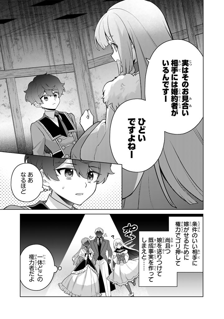 Read GANSEKI OTOME TO KOISHI-CHAN: GUNJIN REIJOU WA OSANANAJIMI GA KAWAISUGITE HINSHI DESU Chapter 12.1 [High Quality / Full] - Page 5 - nicomanga.net