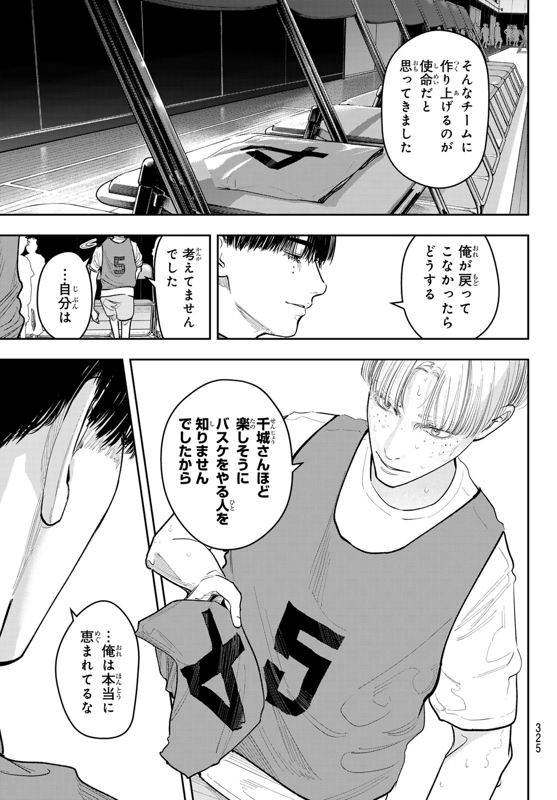 Read ZERO TO HYAKU Chapter 23 [High Quality / Full] - Page 15 - nicomanga.com