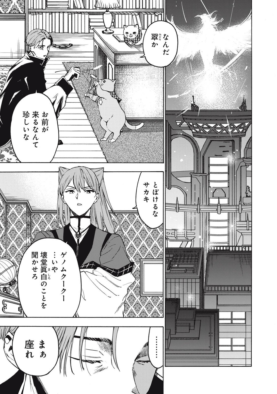 Read HUNDRED NOTE - UGLY DUCK - RAW Chapter 14 [High Quality / Full] - Page 3 - nicomanga.com