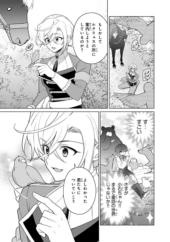 Read GANSEKI OTOME TO KOISHI-CHAN: GUNJIN REIJOU WA OSANANAJIMI GA KAWAISUGITE HINSHI DESU Chapter 12.1 [High Quality / Full] - Page 15 - nicomanga.net
