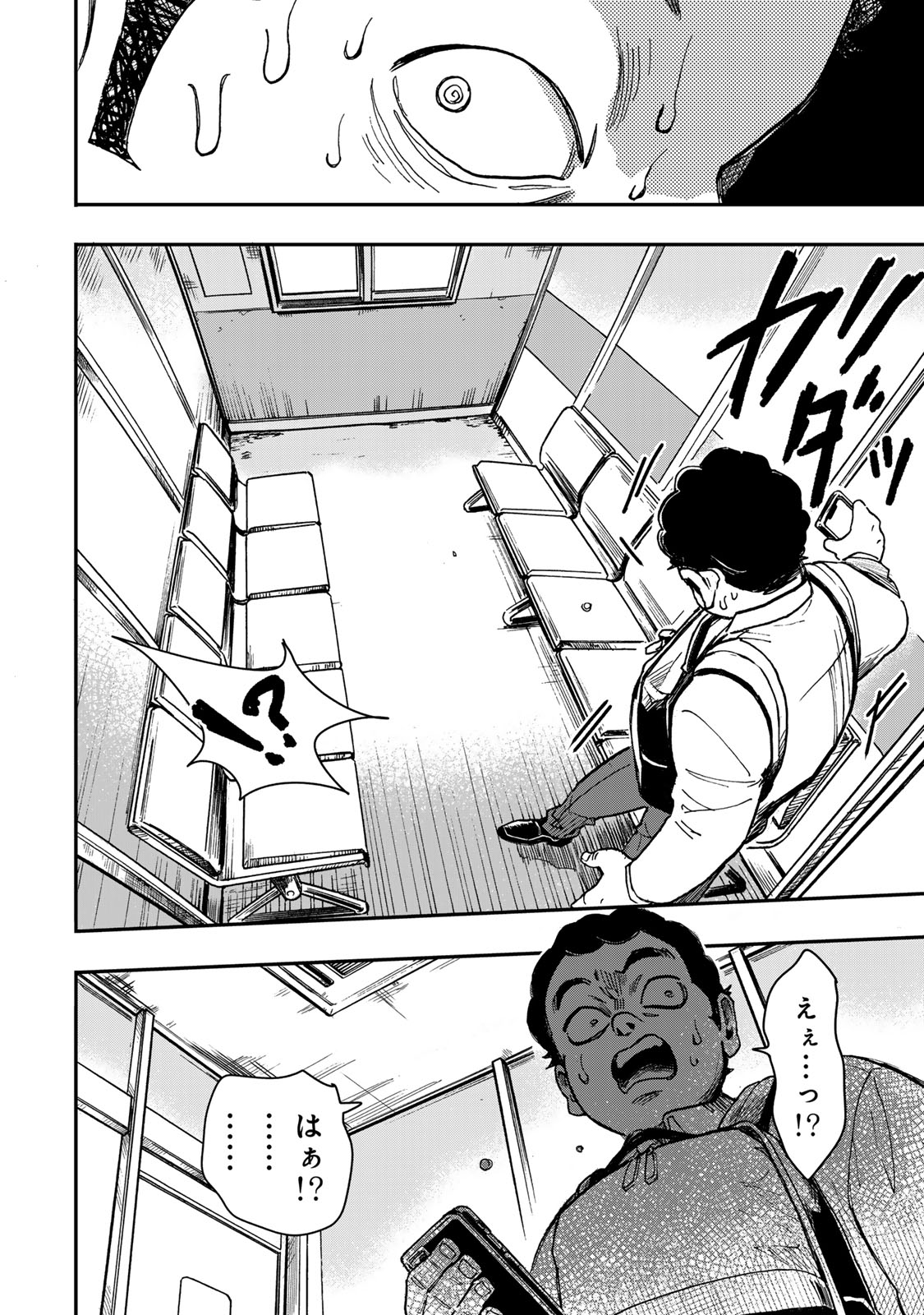 YAMAI WA KAI KARA -SHINRISHI DOUMAN NO SOUDANSHITSU- RAW Chapter 4 page 23 - nihonkuni.com